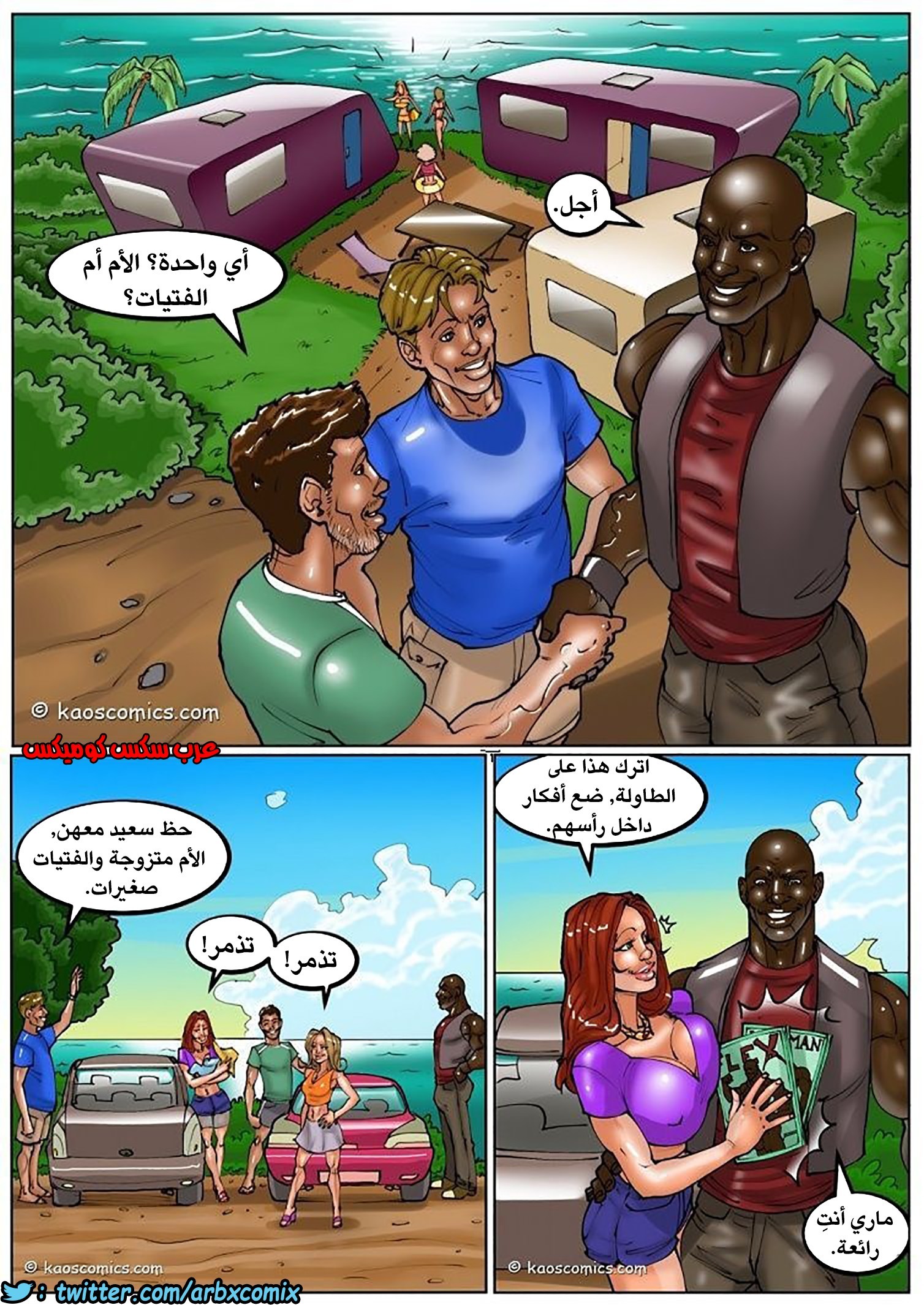 1132 فليكس الجزء 4