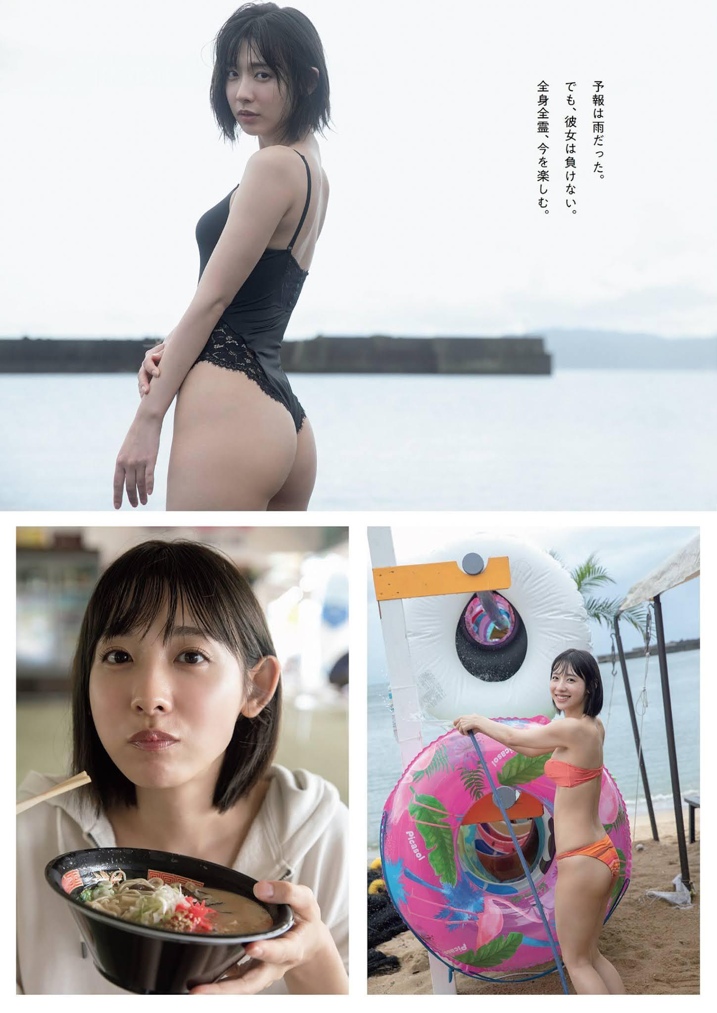 Mio Minato 水湊みお, Weekly Playboy 2021 No.46 (週刊プレイボーイ 2021年46号)(14)