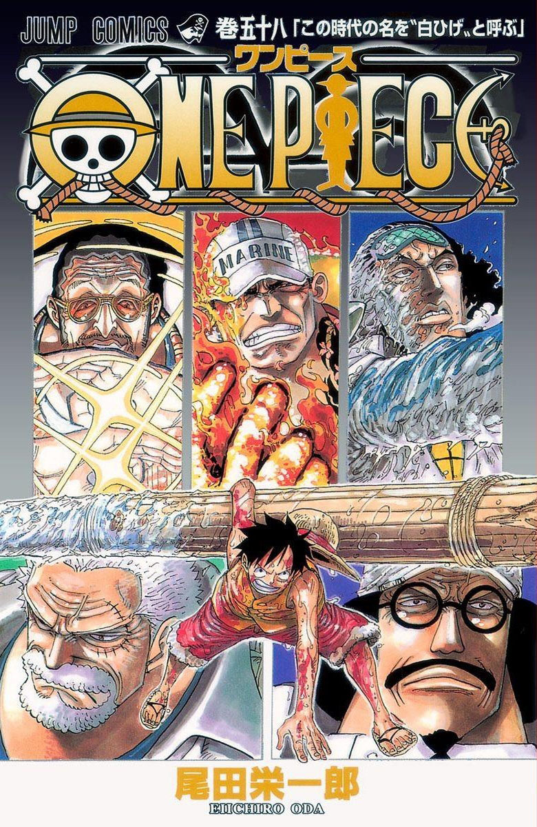 One Piece Manga 564-566 [Full Color] [MarineFord]