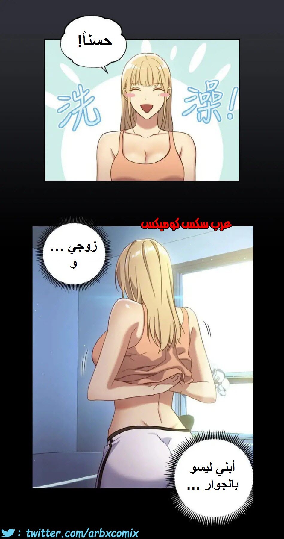 831 أصدقاء زوجة أبي الجزء 2