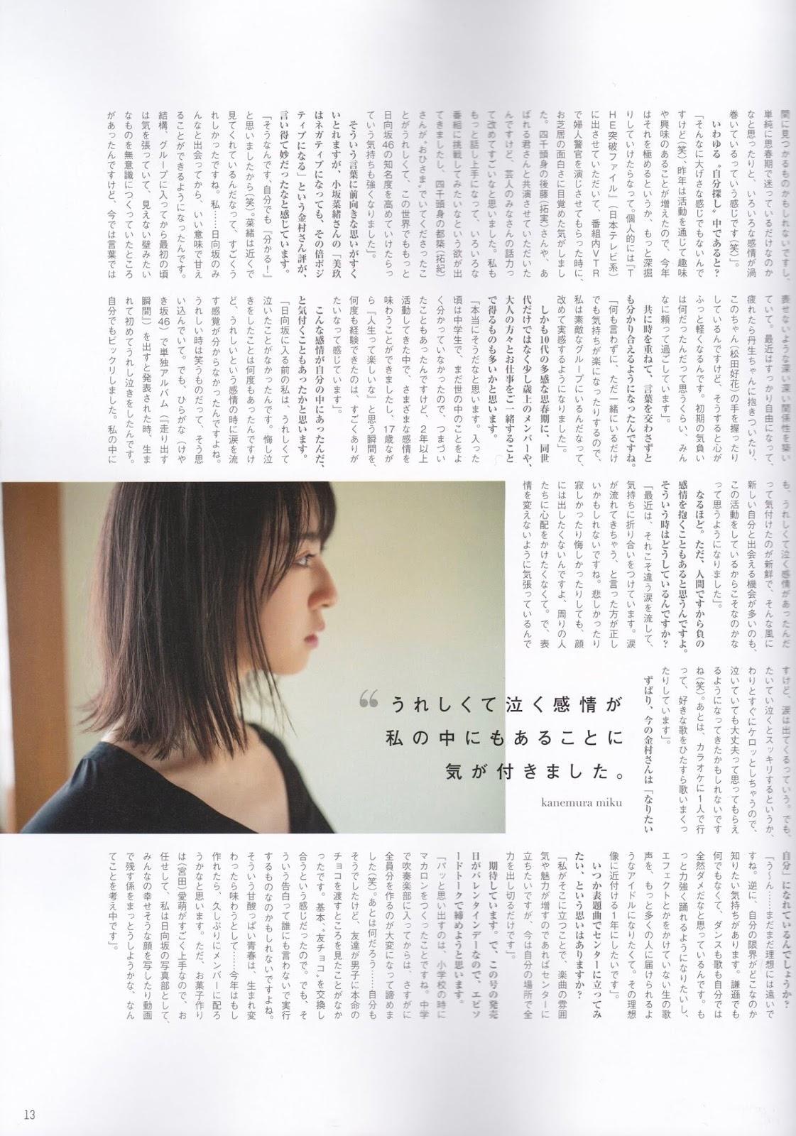 Miku Kanemura 金村美玖, B.L.T Graph 2020年02月号 Vol.52(11)