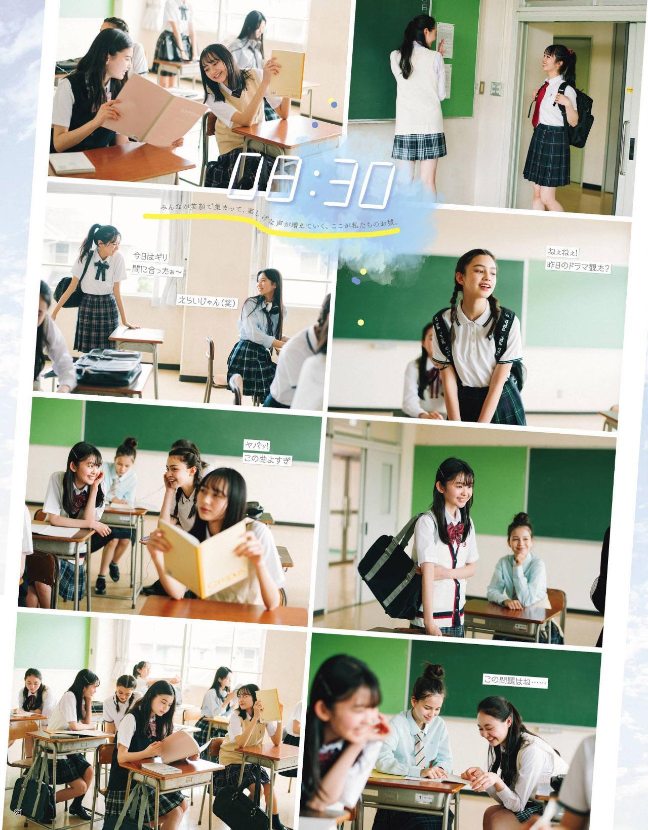 #アオハル School days, Seventeen Magazine 2021.07(6)