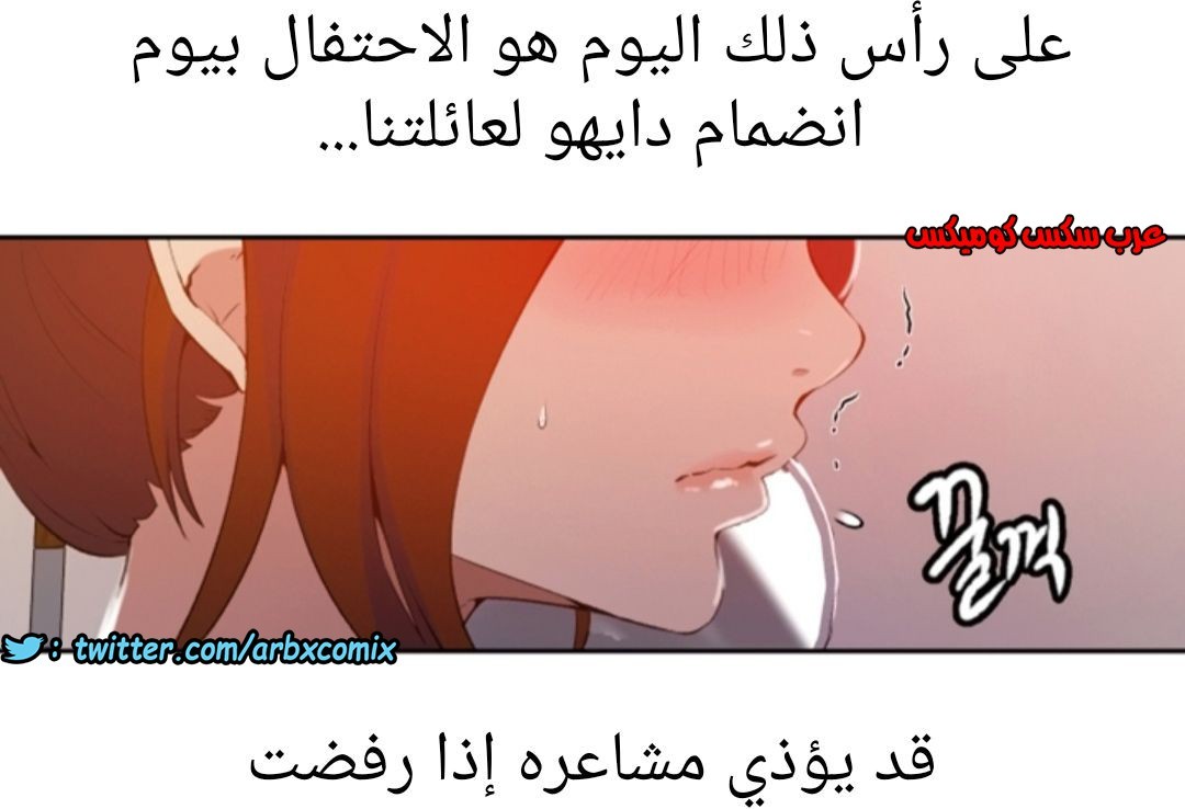 899 صف سري الجزء 38