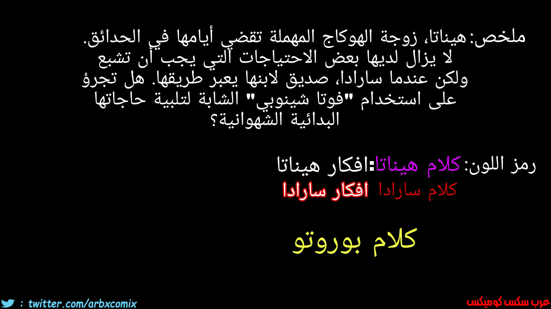 1338 رغبات هيناتا