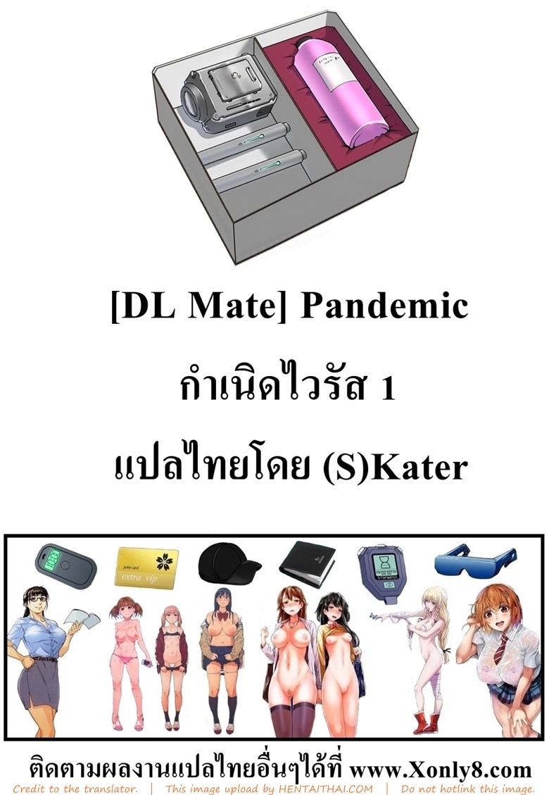 อ่านโดจินแปลไทย