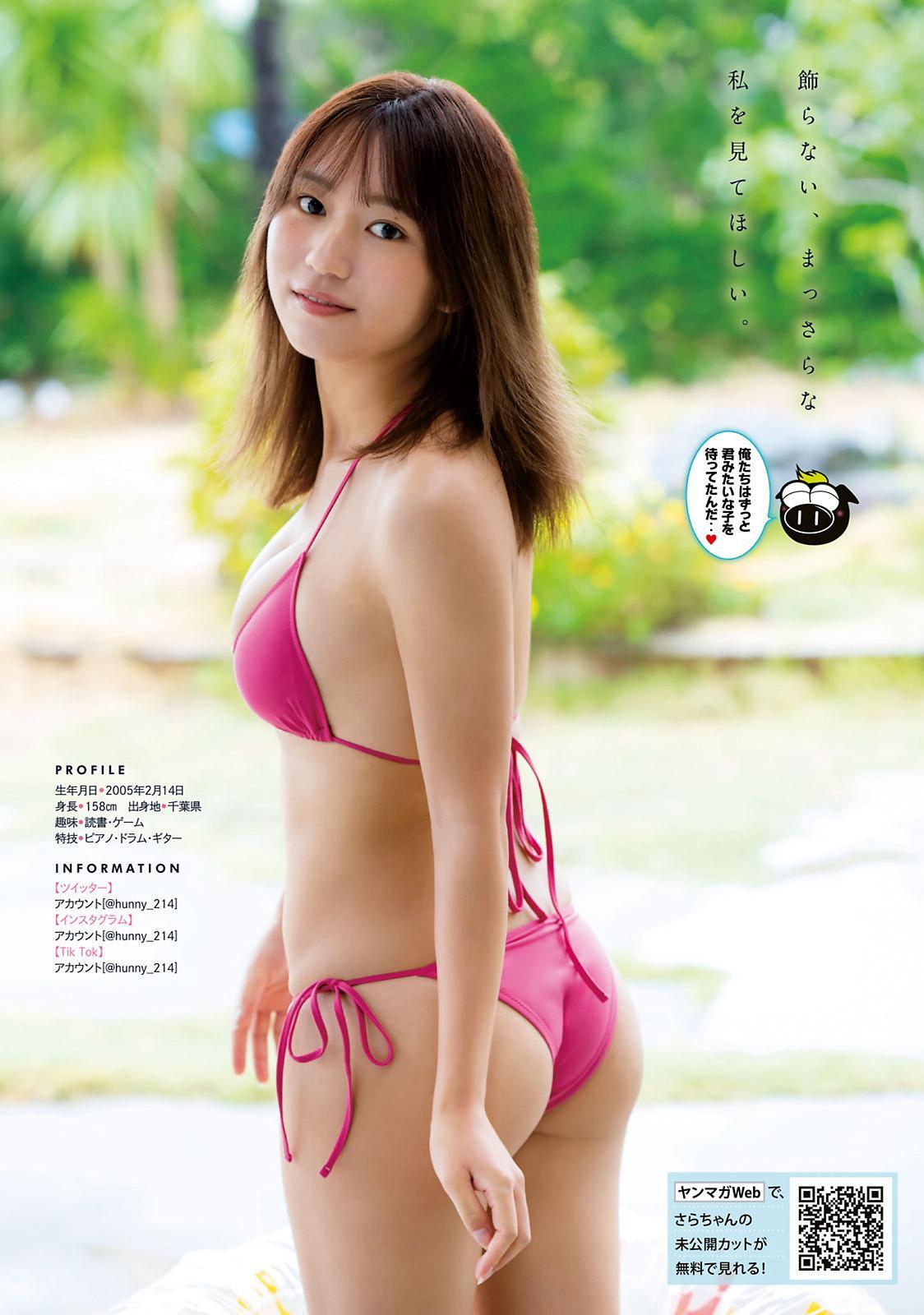 Sara Kurogane くろがねさら, Young Magazine 2022 No.50 (ヤングマガジン 2022年50号)(4)