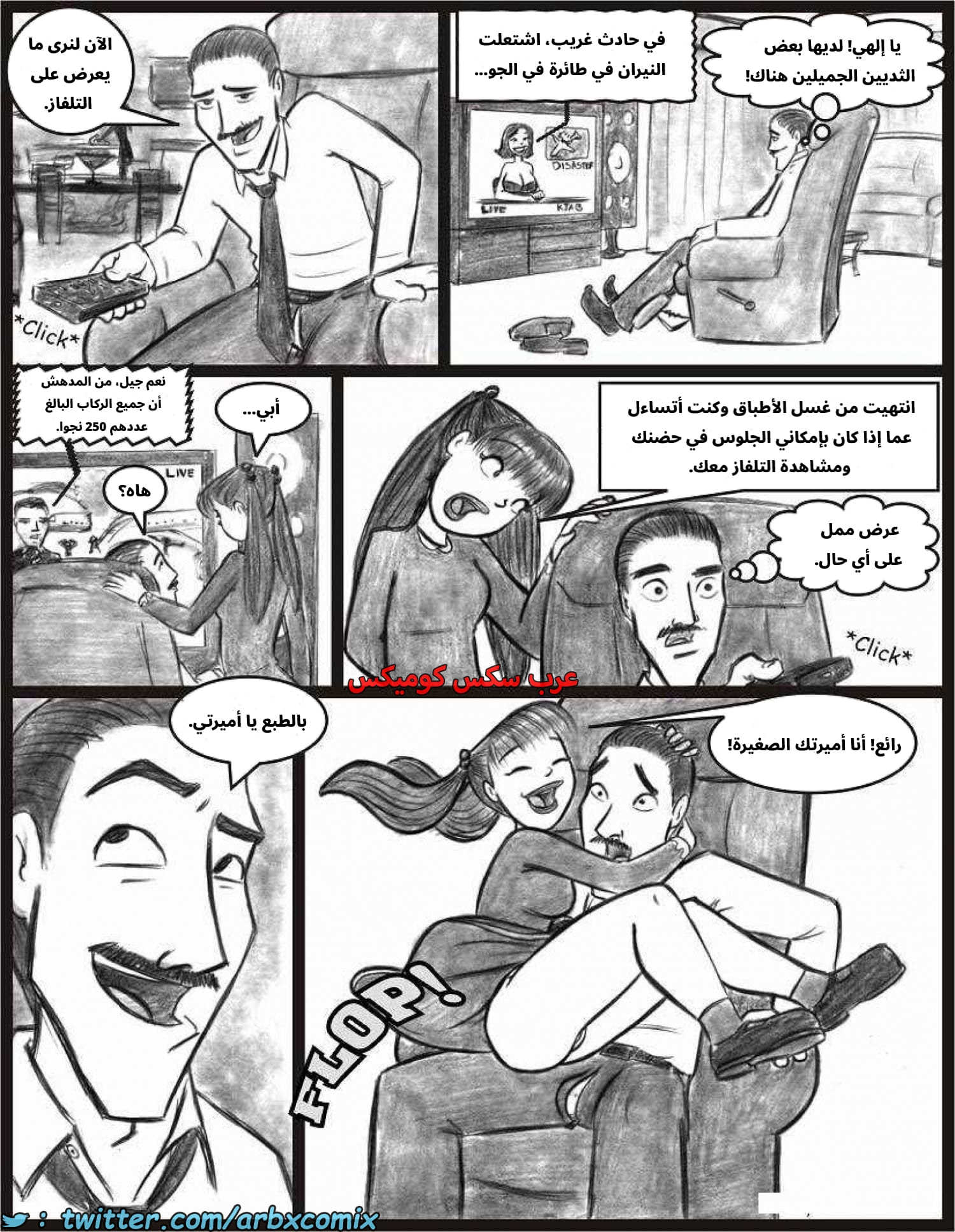 2582 أي بابي الجزء 04