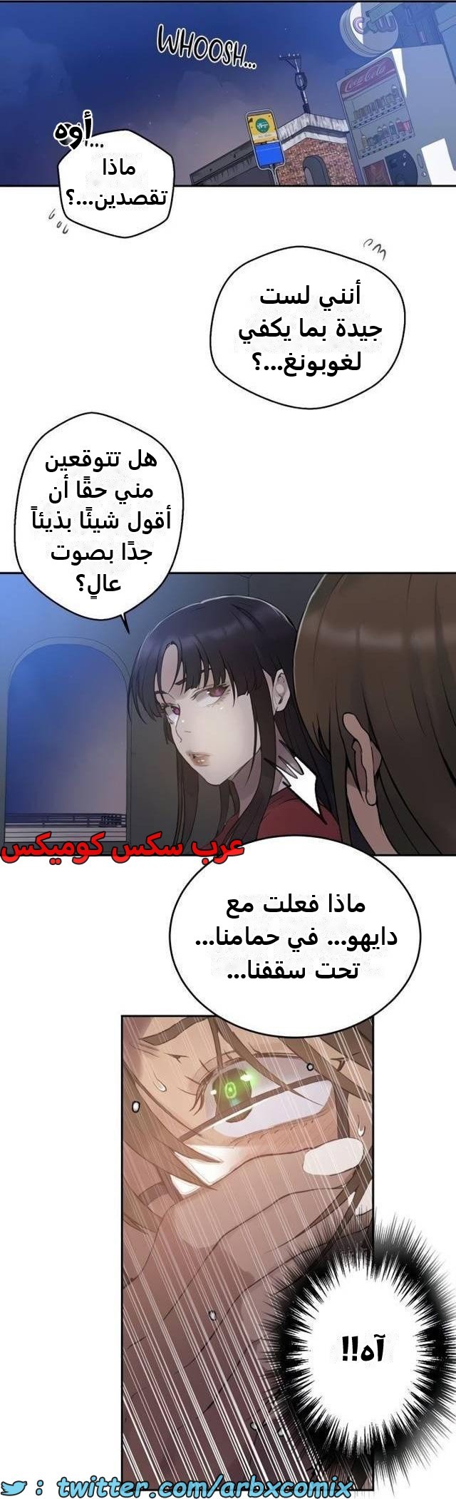 2486 صف سري الجزء 266