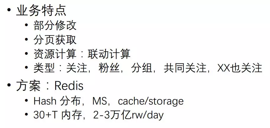 百亿级日访问量的应用如何做缓存架构设计？