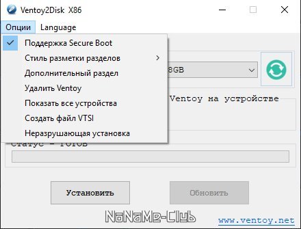 Ventoy 1.0.75 [Multi/Ru]