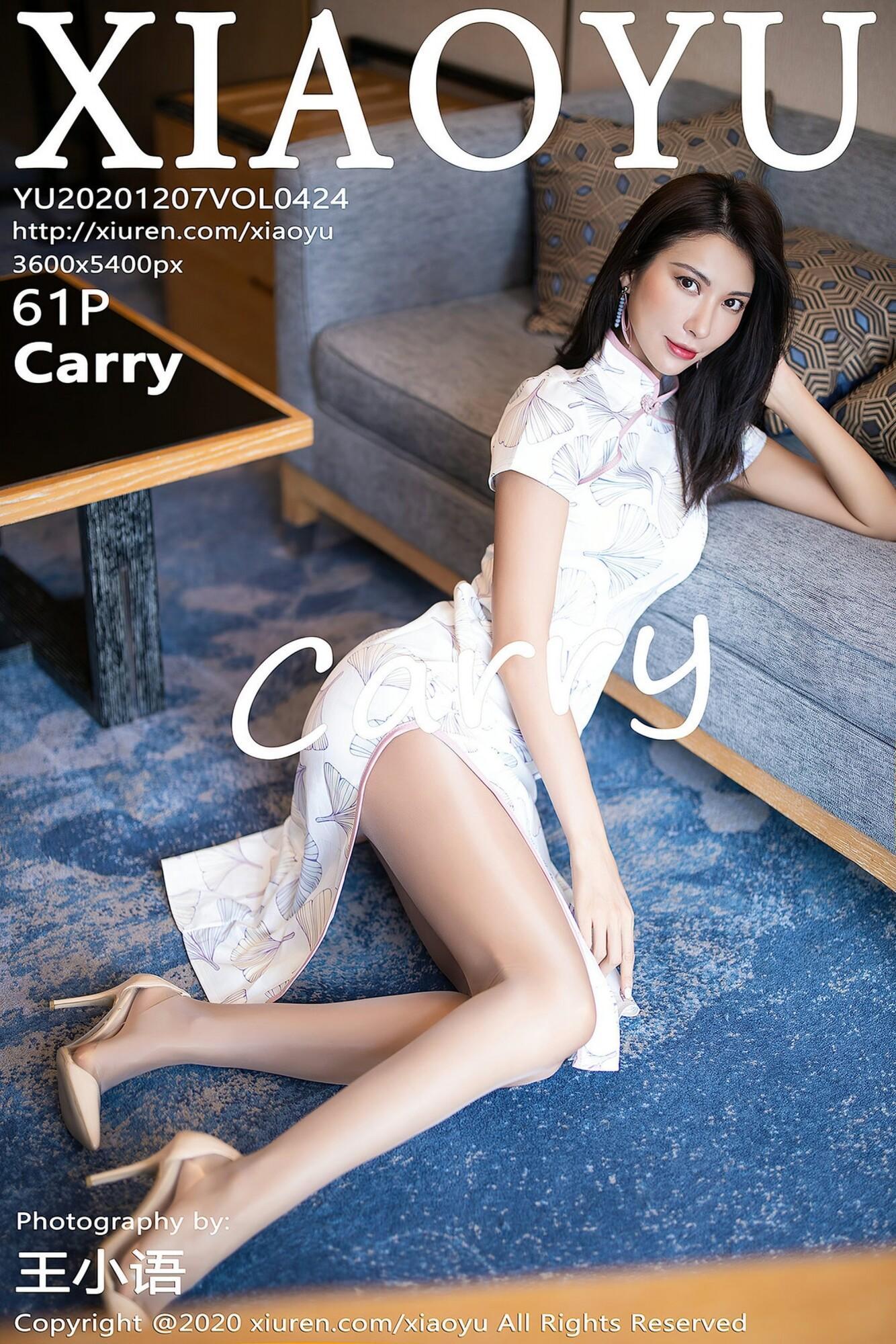 [XiaoYu语画界] 2020.12.07 Vol.424 Carry(1)