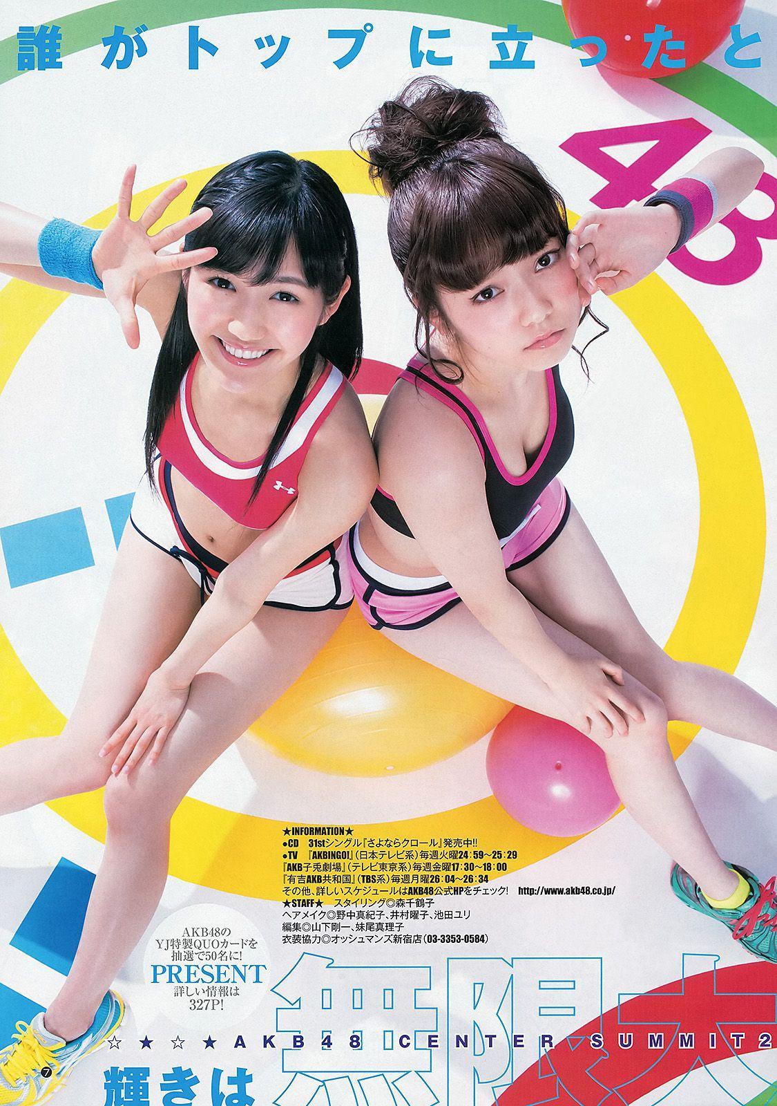 AKB48 入山杏奈 渡辺麻友 [Weekly Young Jump] 2013年No.25 写真杂志(8)