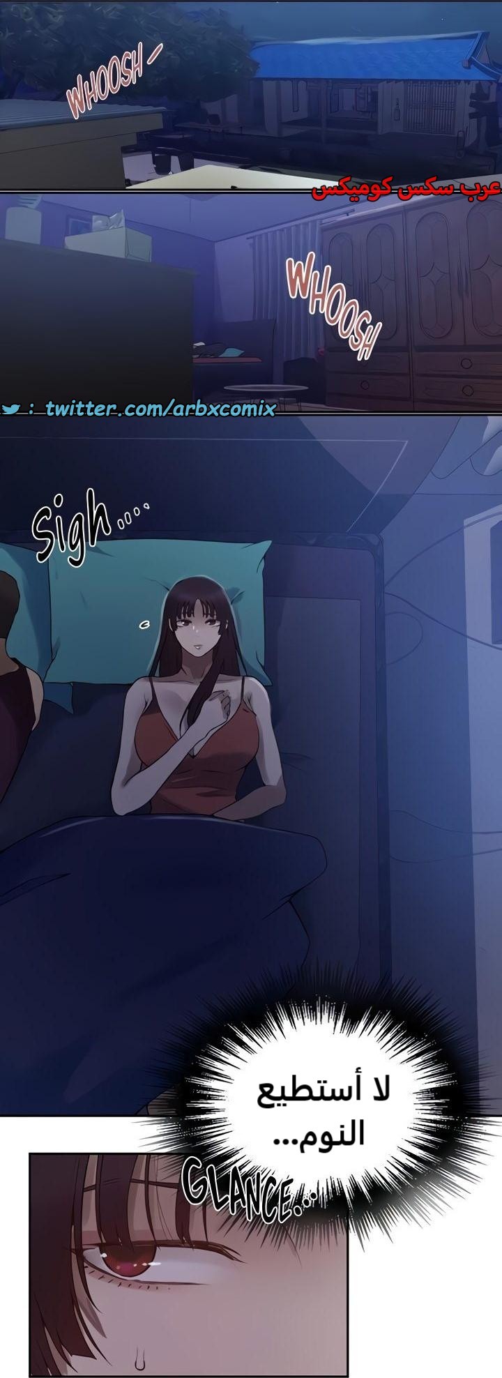 2365 صف سري الجزء 256