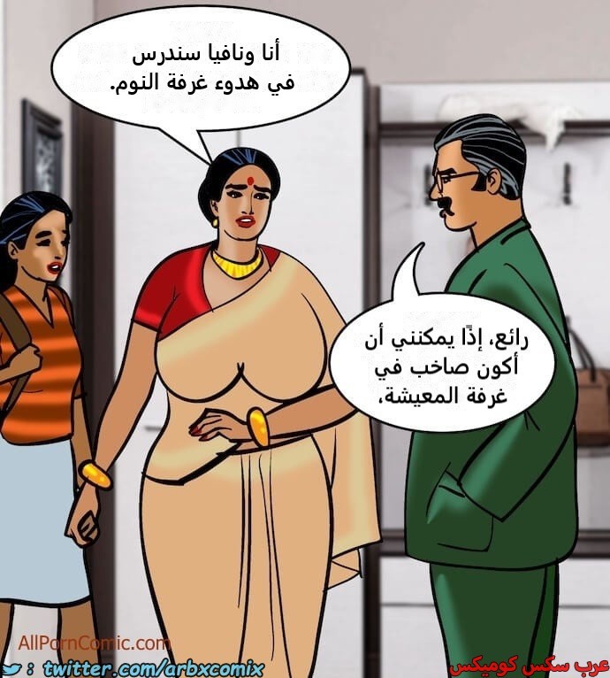 2410 فيلاما الجزء 93