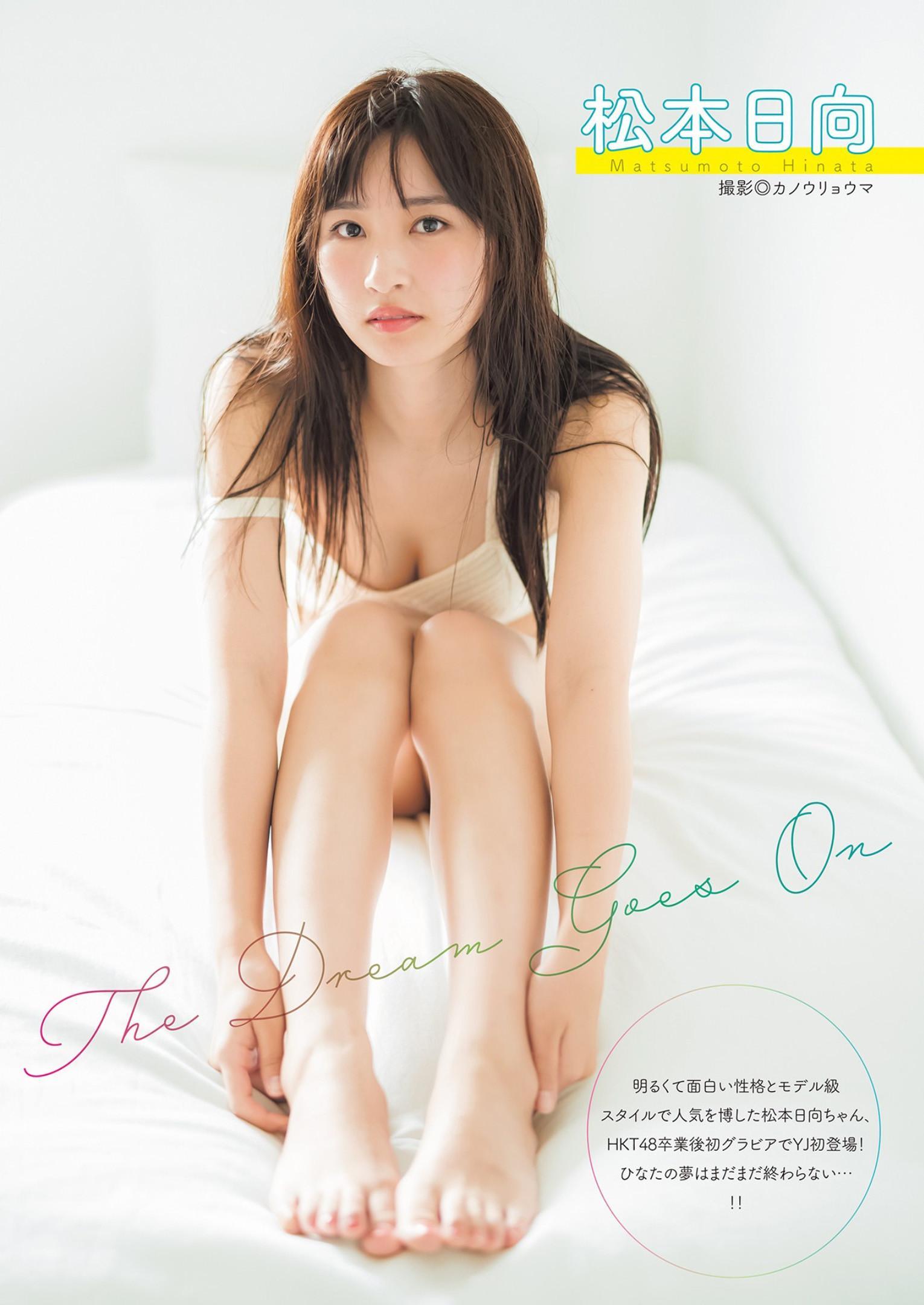 Hinata Matsumoto 松本日向, Young Jump 2022 No.51 (ヤングジャンプ 2022年51号)(1)