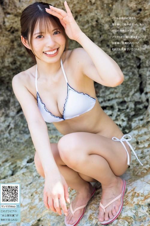 Arisa Mihama 三浜ありさ, Young Magazine 2023 No.37 (ヤングマガジン 2023年37号)