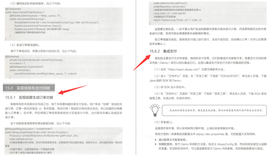 跪了！Alibaba内部优质Springboot笔记：两大项目实战+源码解析