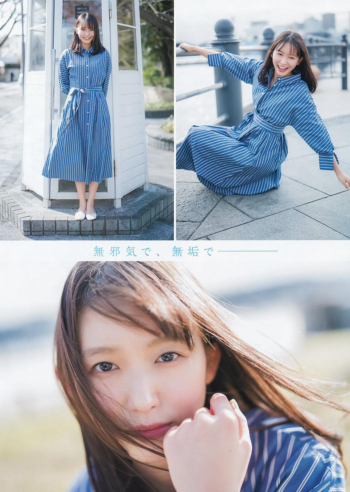 Nene Shida 志田音々, Young Jump 2020 No.14 (ヤングジャンプ 2020年14号)(4)