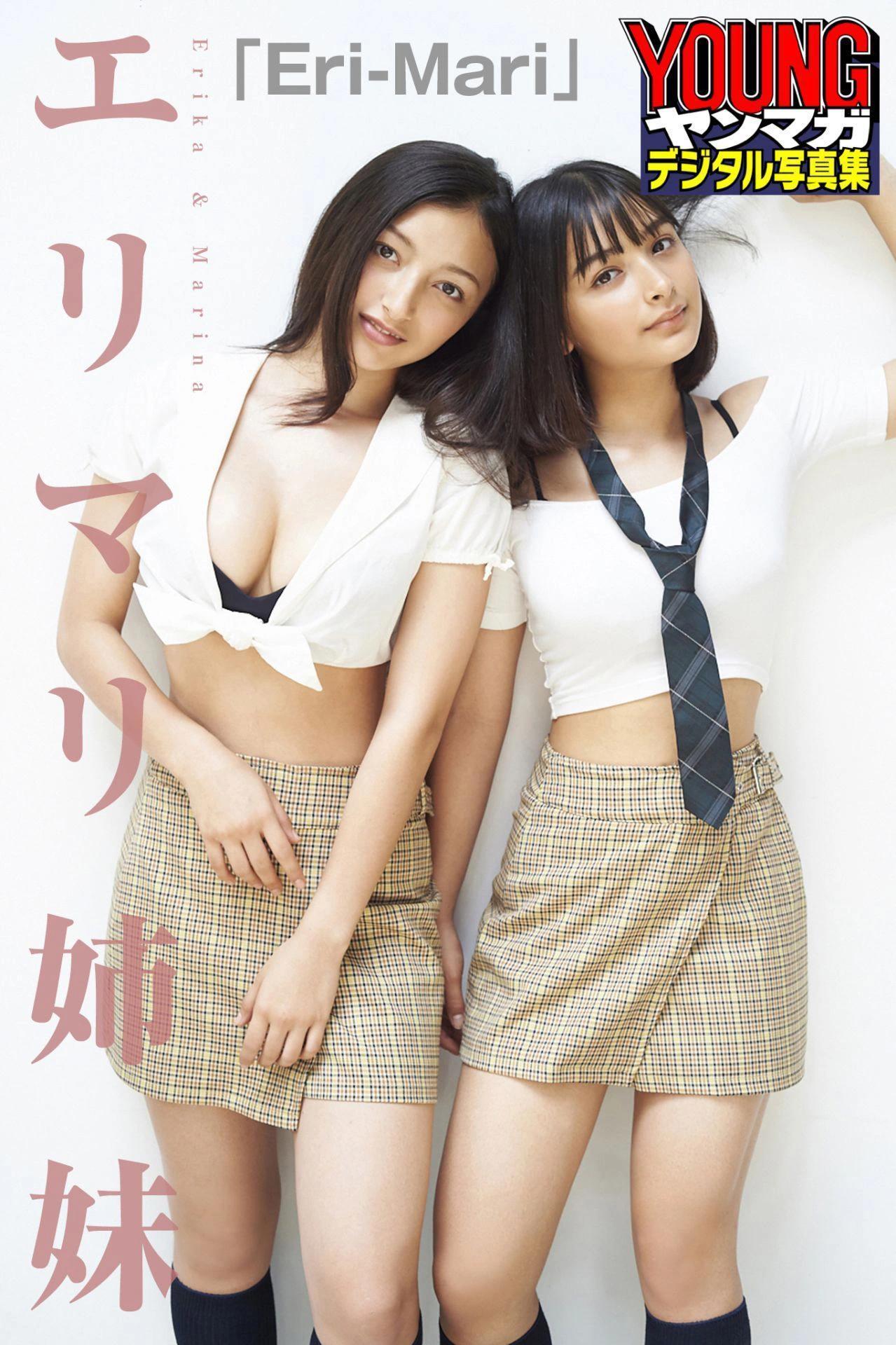 Erika エリカ, Marina マリナ, ヤンマガデジタル写真 「Eri－Mari エリマリ姉妹」 Set.01(1)