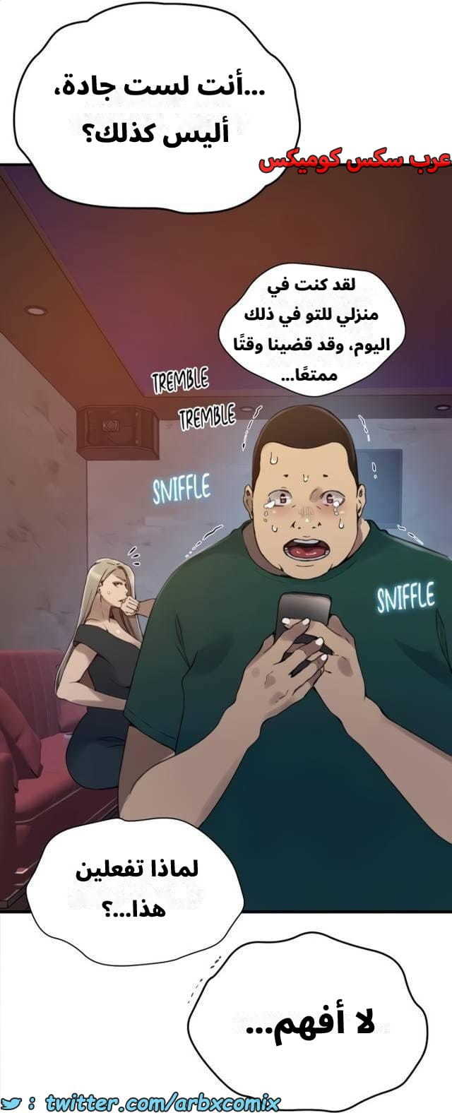 2541 صف سري الجزء 269