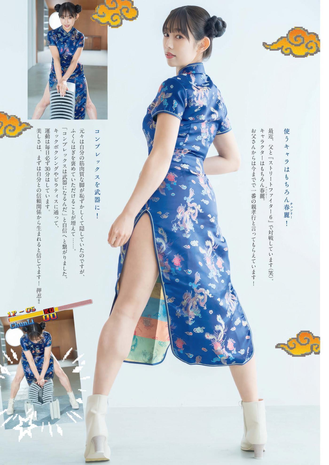 Mina Horie 堀江聖夏, Big Comic Spirits 2025 No.29 (ビッグコミックスピリッツ 2025年29号)(6)