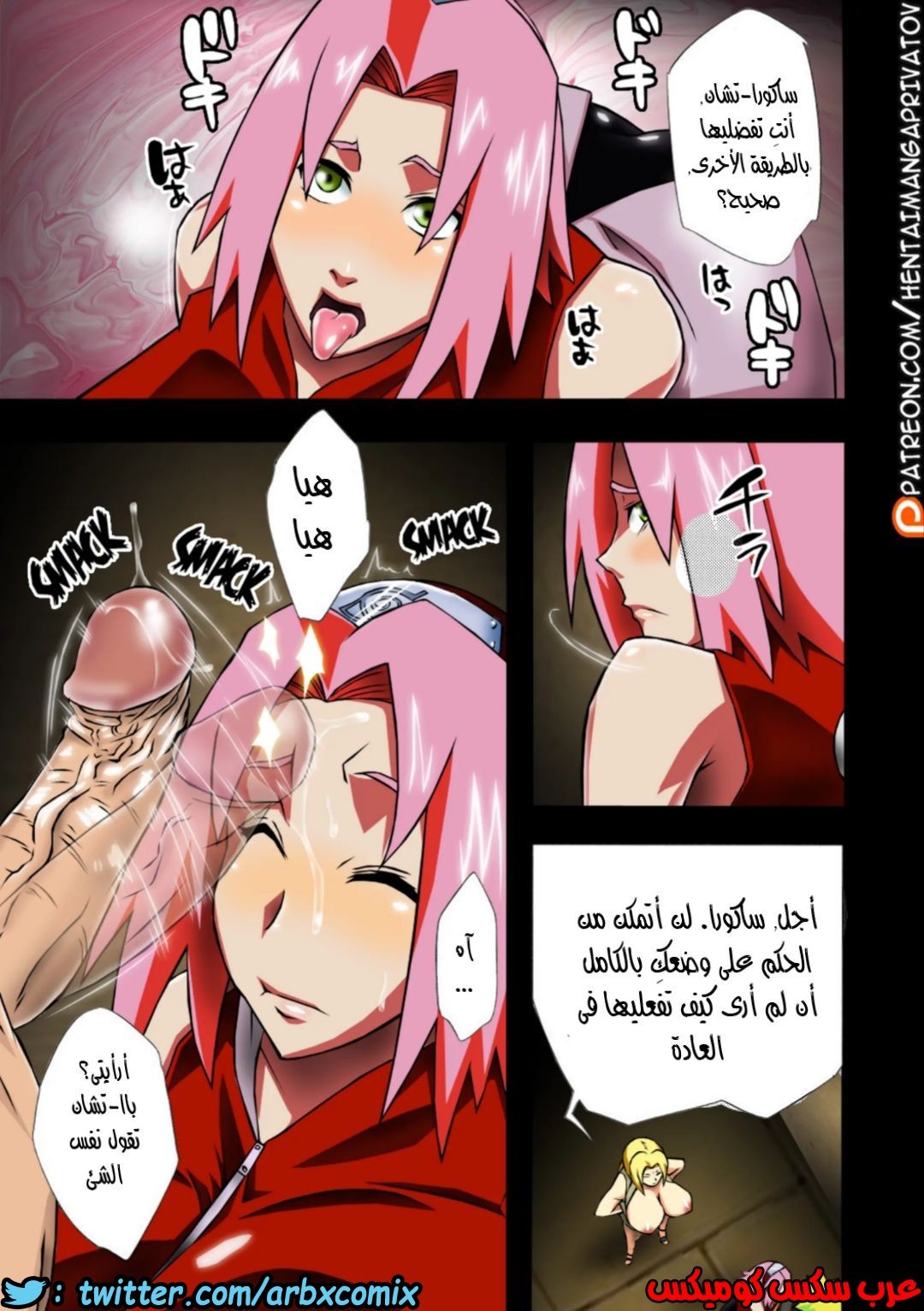 517 ناروتو والنساء الثلاث