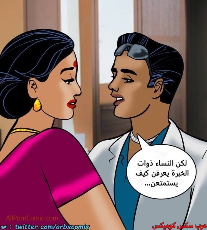 2408 فيلاما الجزء 91