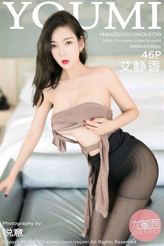 [YOUMI尤蜜荟] Vol.750 艾静香 咖啡色上衣搭配黑丝黑色高跟鞋