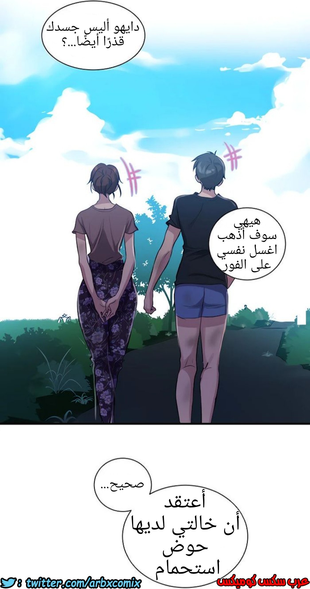 1308 صف سري الجزء 85