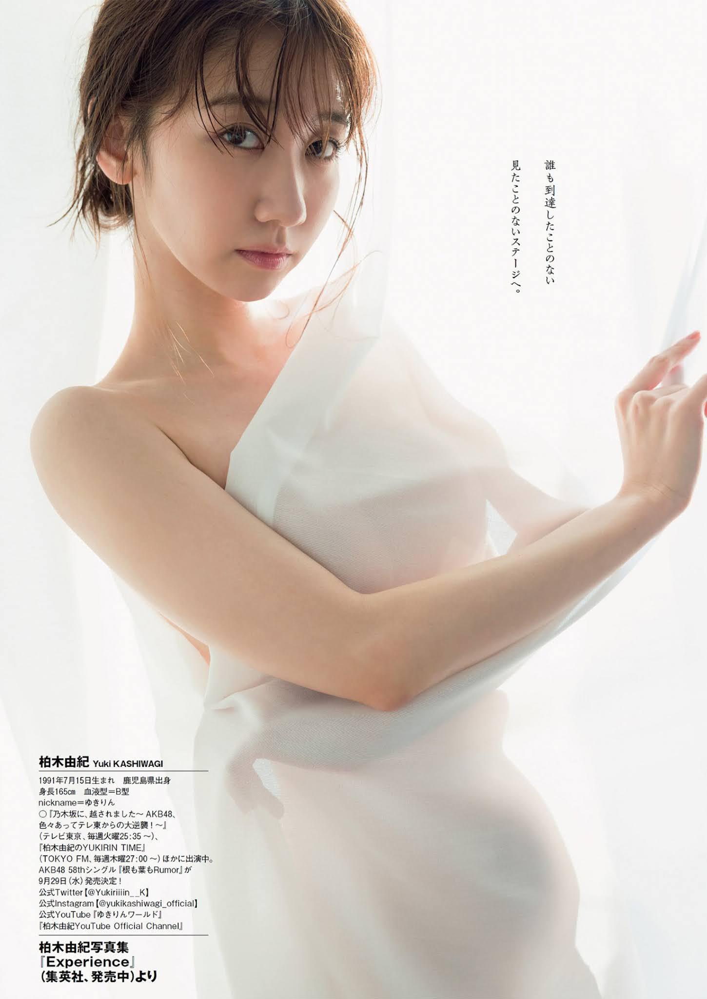 Yuki Kashiwagi 柏木由紀, Weekly Playboy 2021 No.33-34 (週刊プレイボーイ 2021年33-34号)(9)