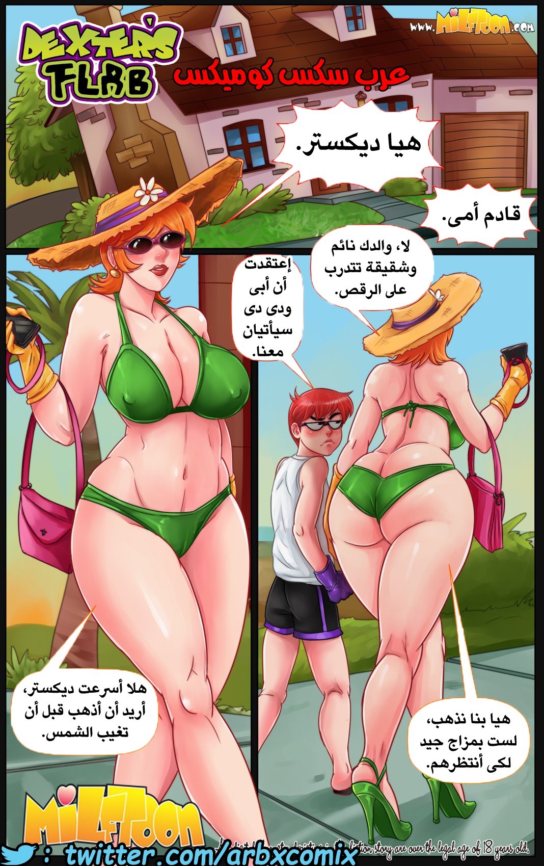 292 شهوة ديكستر لوالدته الميلف الجزء 1