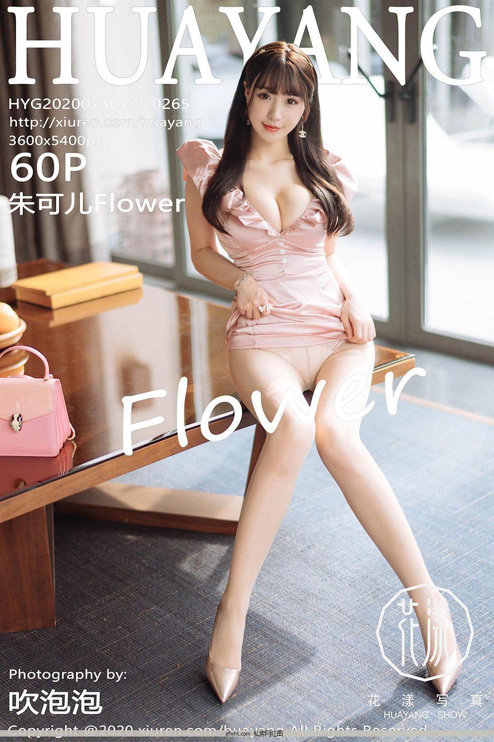 [花漾写真HuaYang] y20.07.30 VOL.265 朱可儿Flower 三亚旅拍写真 [60P](1)