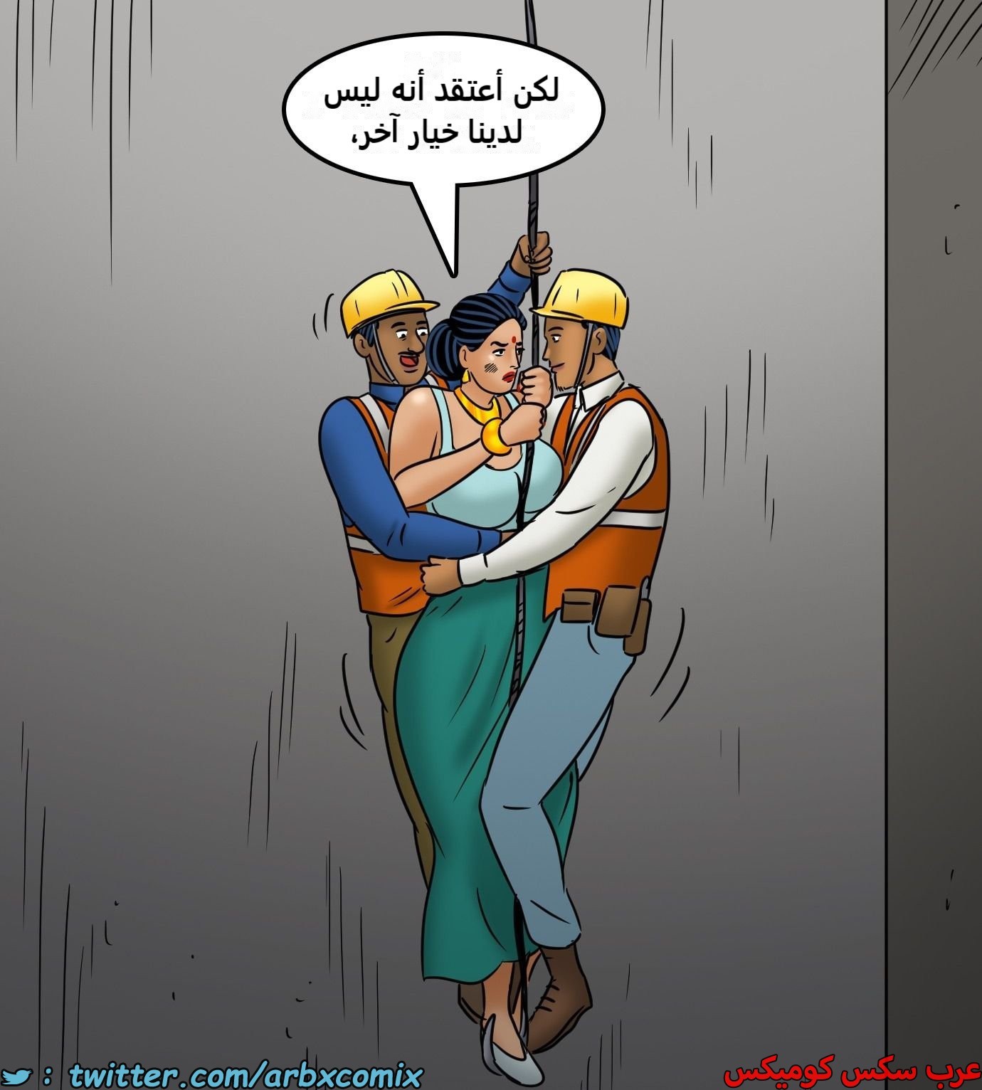2439 فيلاما الجزء 121