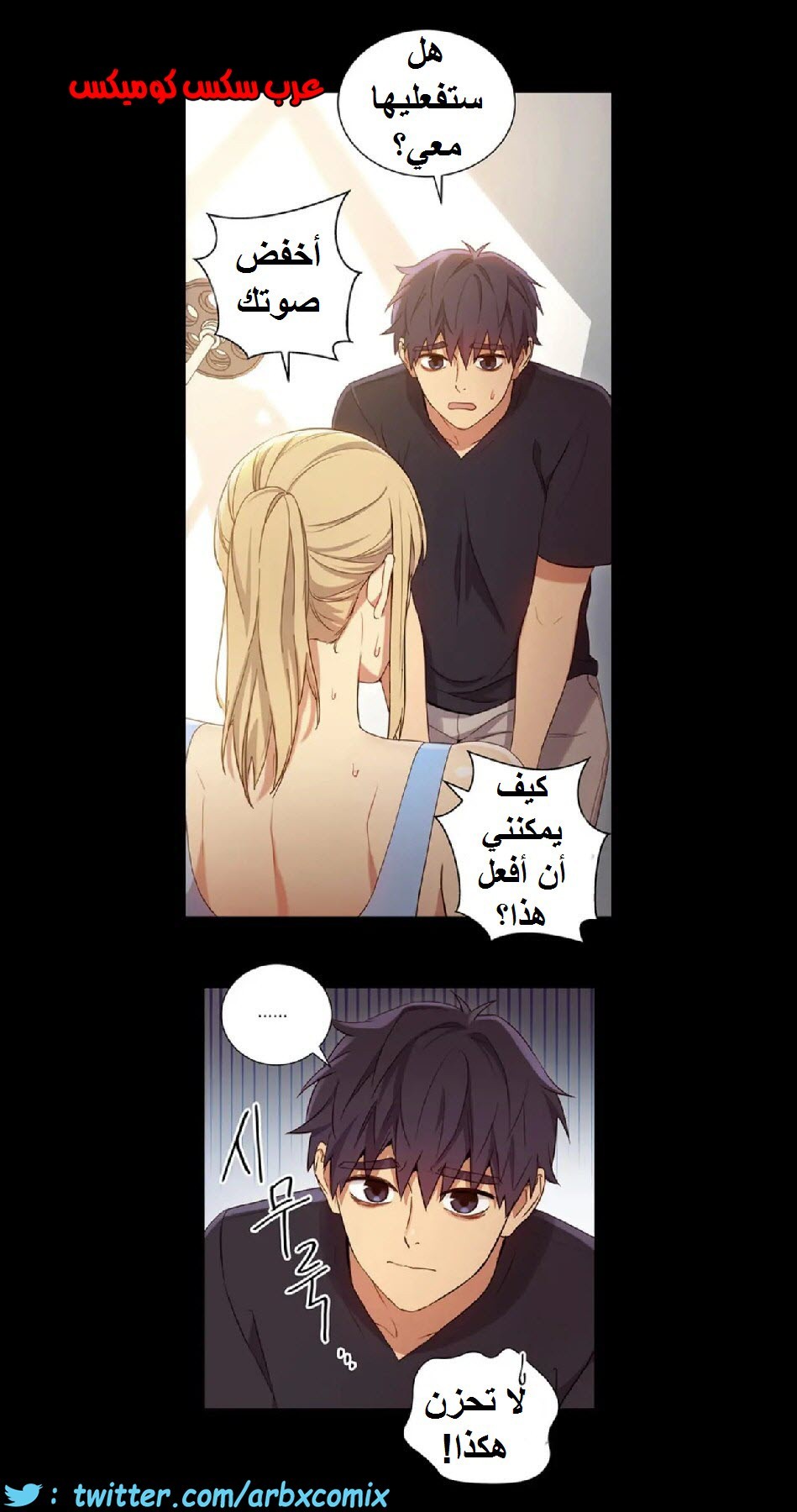 838 أصدقاء زوجة أبي الجزء 9