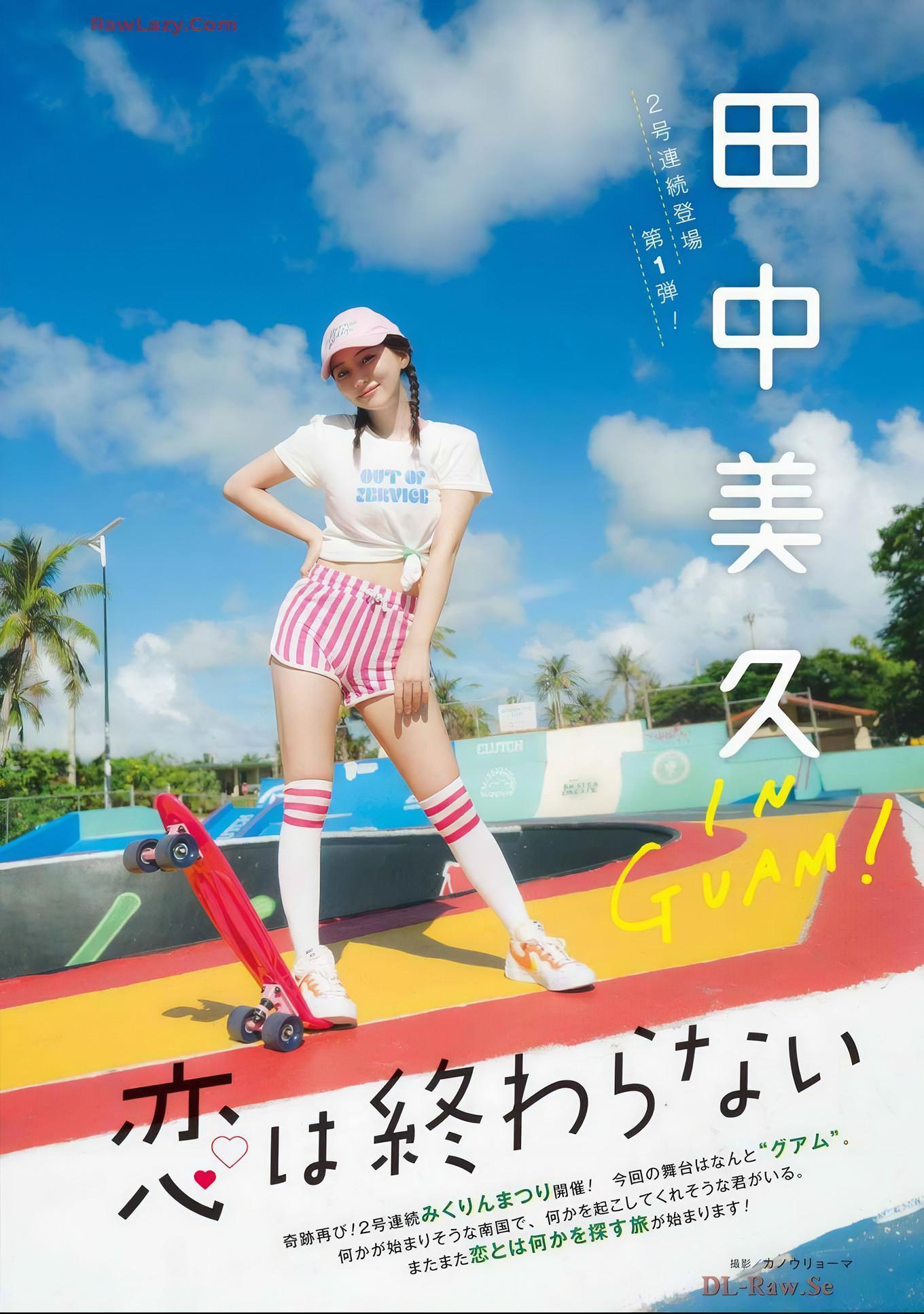 Miku Tanaka 田中美久, Young Gangan 2024 No.23 (ヤングガンガン 2024年23号)(3)