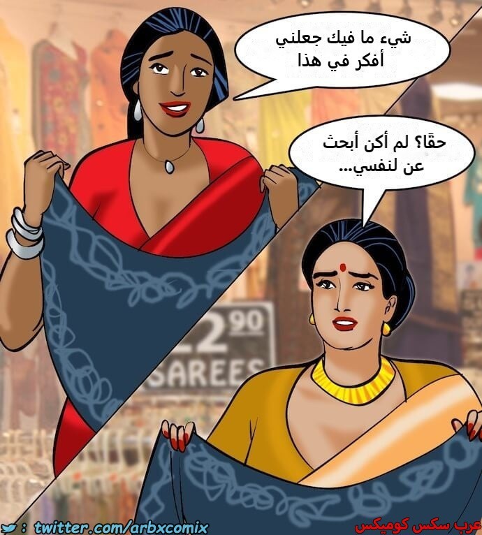 2405 فيلاما الجزء 88
