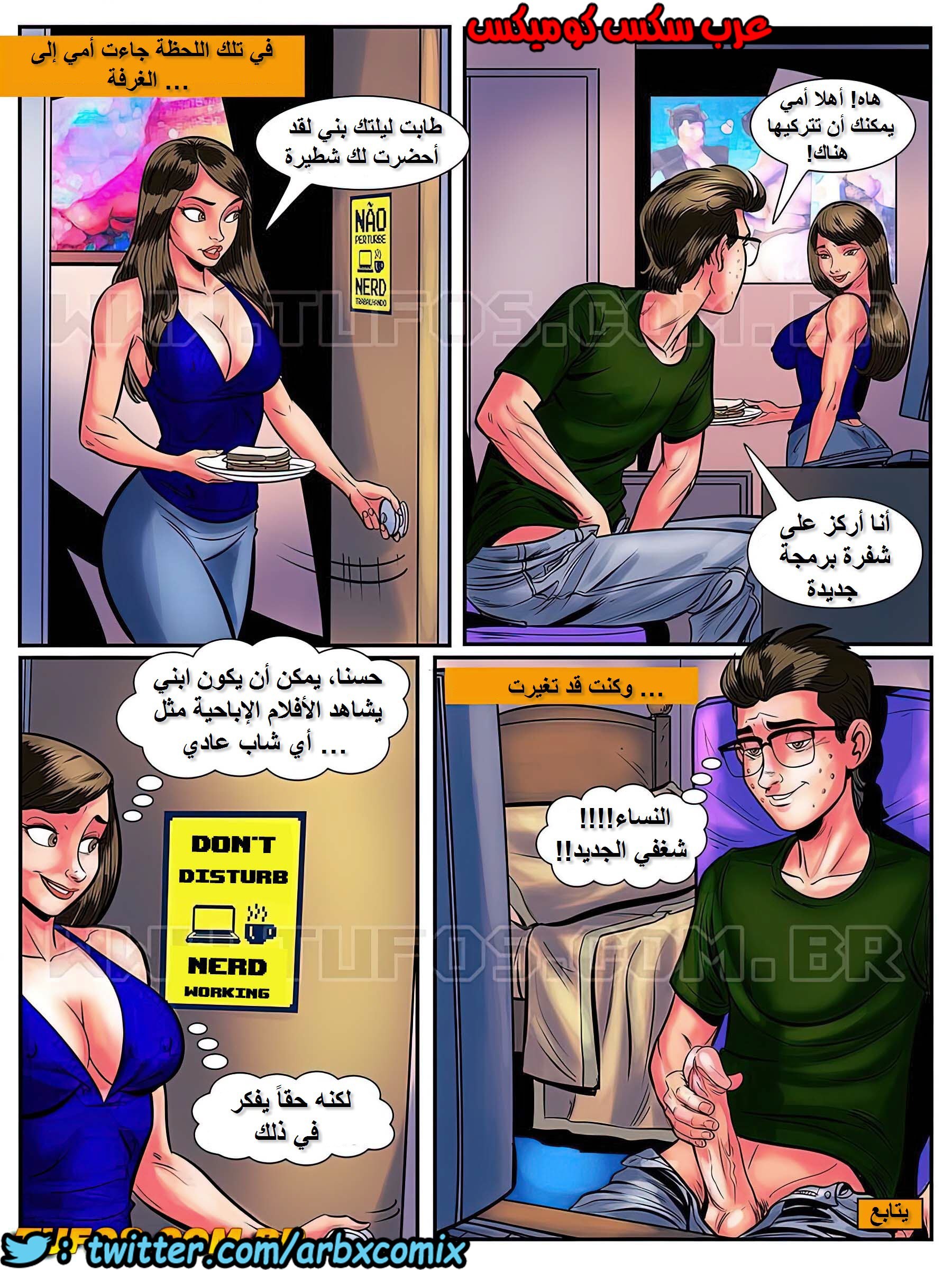 1706 مغامرات مارتن الجزء 1