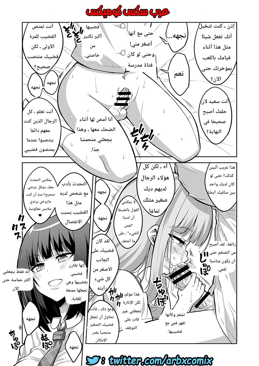 648 الشيميل و البنوتي