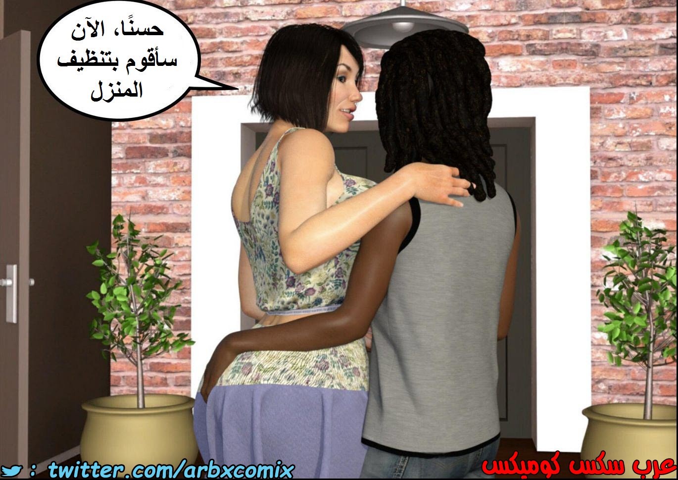 1344 أم بالتبني الجزء 2