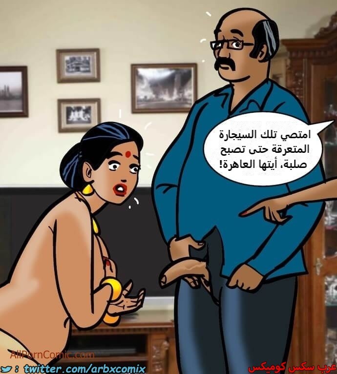 2410 فيلاما الجزء 93