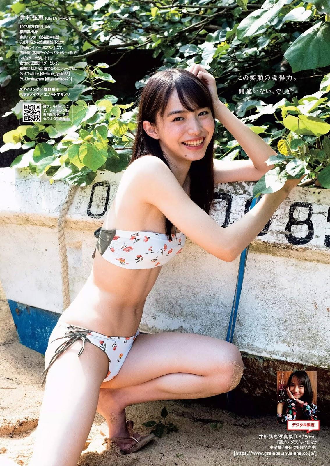 Hiroe Igeta 井桁弘恵, Weekly Playboy 2019 No.31 (週刊プレイボーイ 2019年31号)(5)