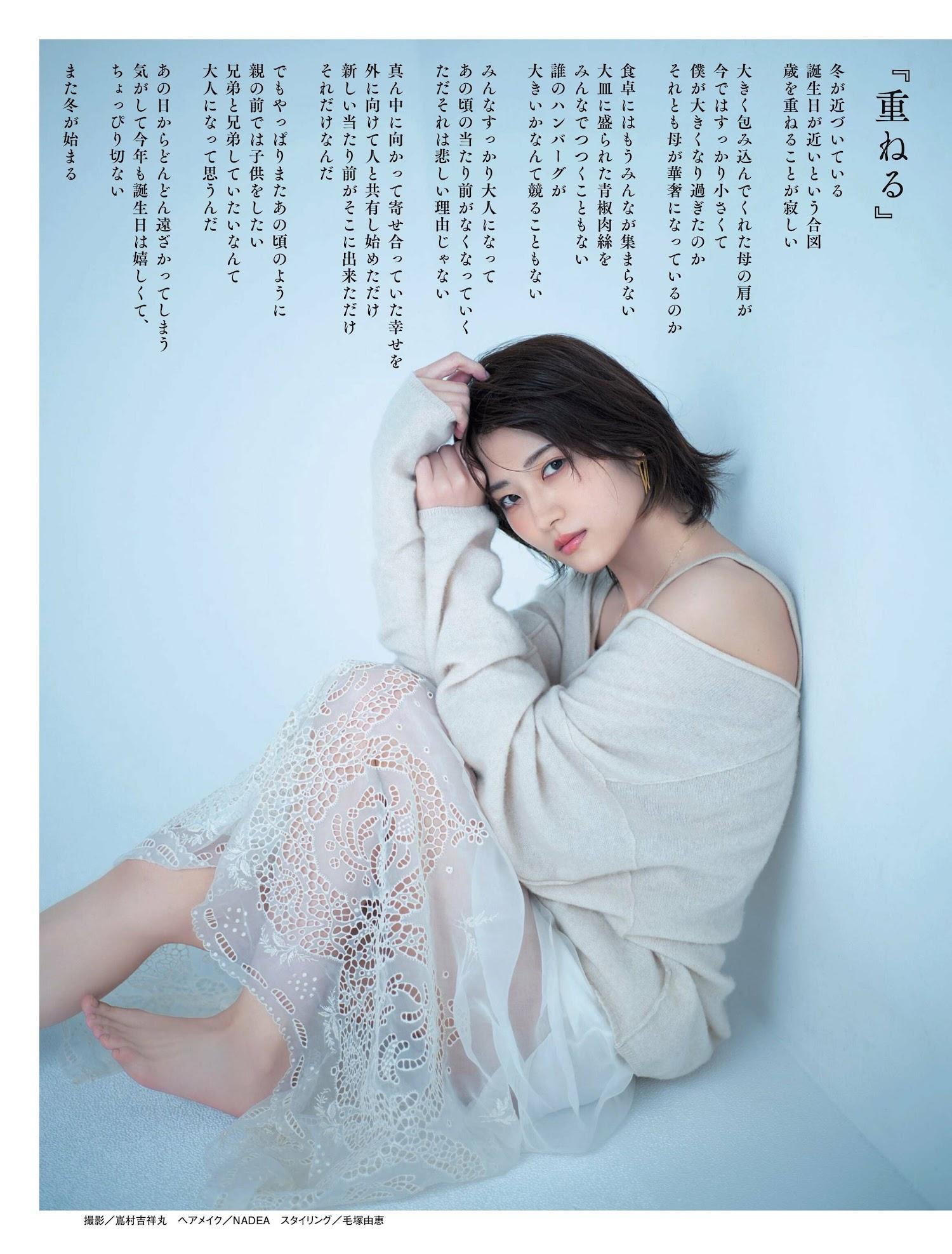 Yumi Wakatsuki 若月佑美, Weekly SPA! 2023.02.07 (週刊SPA! 2023年2月7日号)(5)