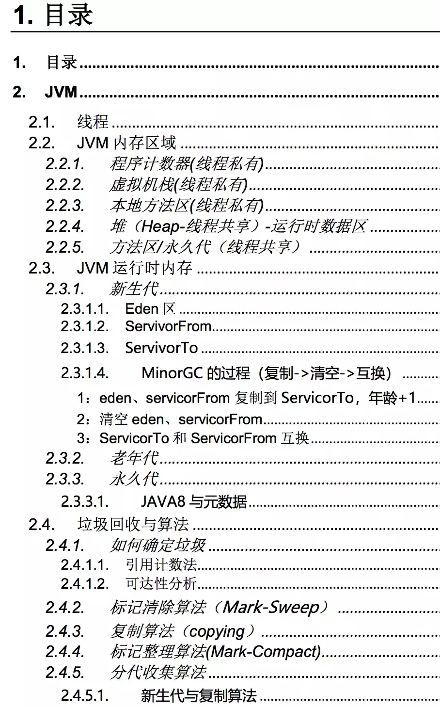 阿里P8携手腾讯T4谈微服务架构实战：深入浅出Cloud+boot+Docker