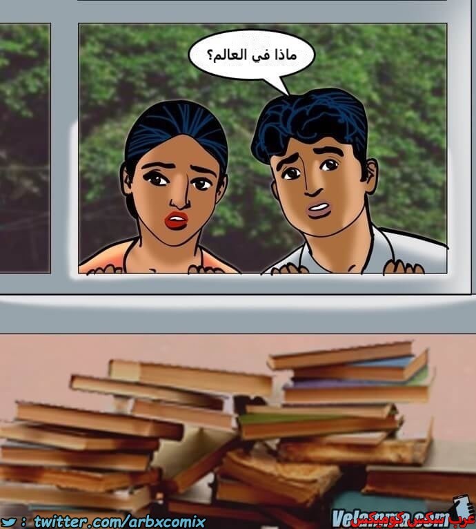 2387 فيلاما الجزء 70