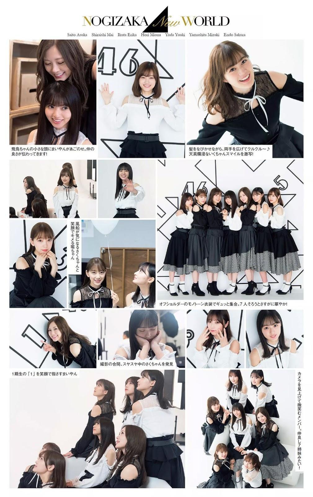 Nogizaka46 乃木坂46, Weekly Playboy 2020 No.03-04 (週刊プレイボーイ 2020年3-4号)(8)