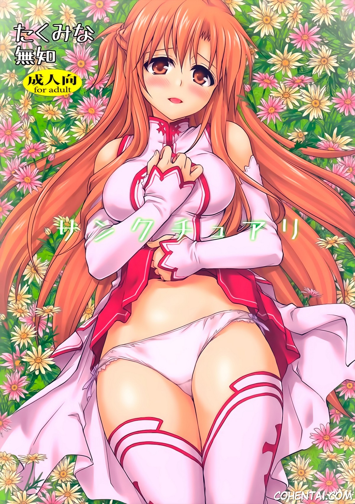 Sanctuary (Sword Art Online) xxx comics manga porno doujin hentai español sexo 