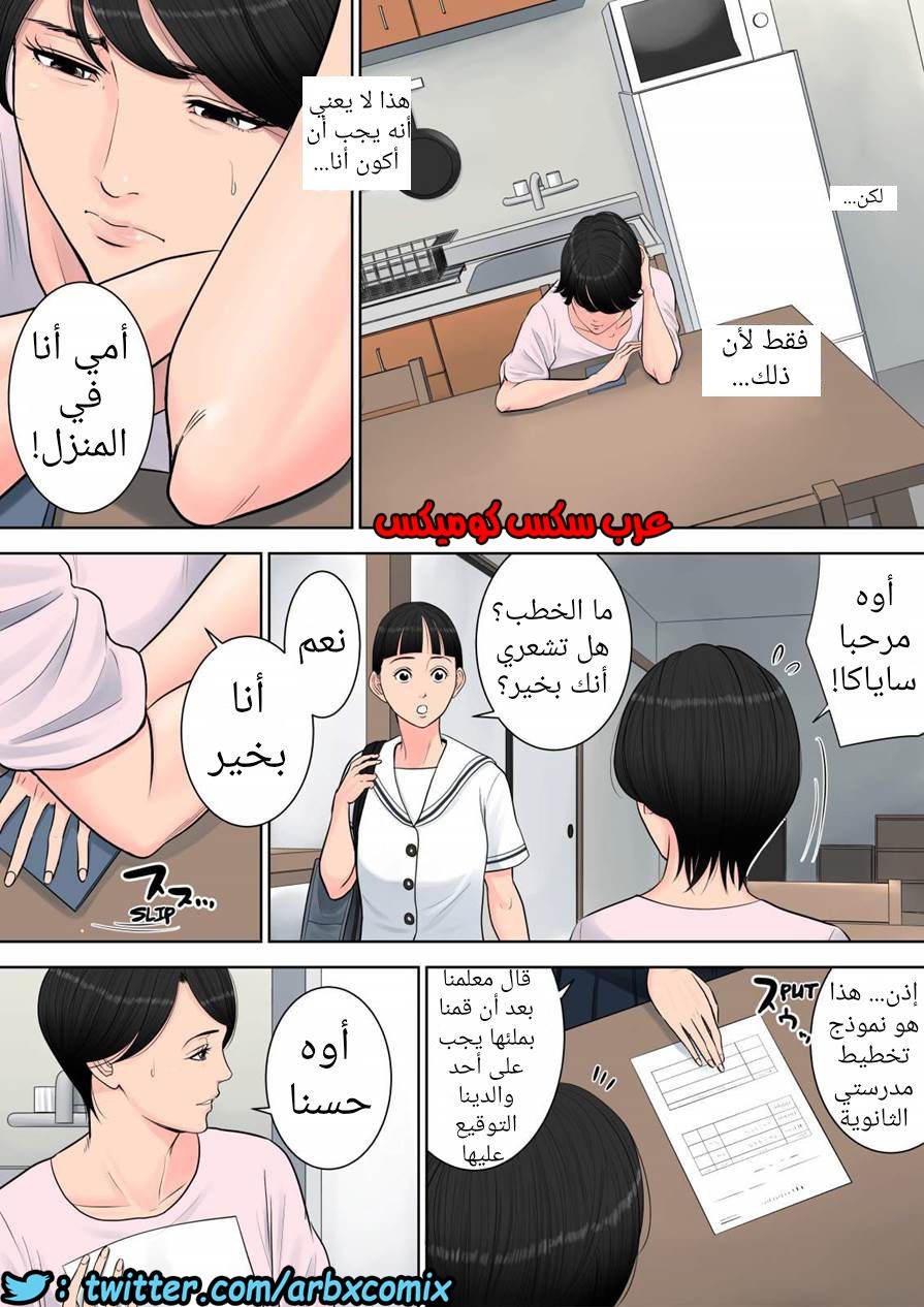 697 تسوباكيجاوكا مديرة المجمع السكني 1
