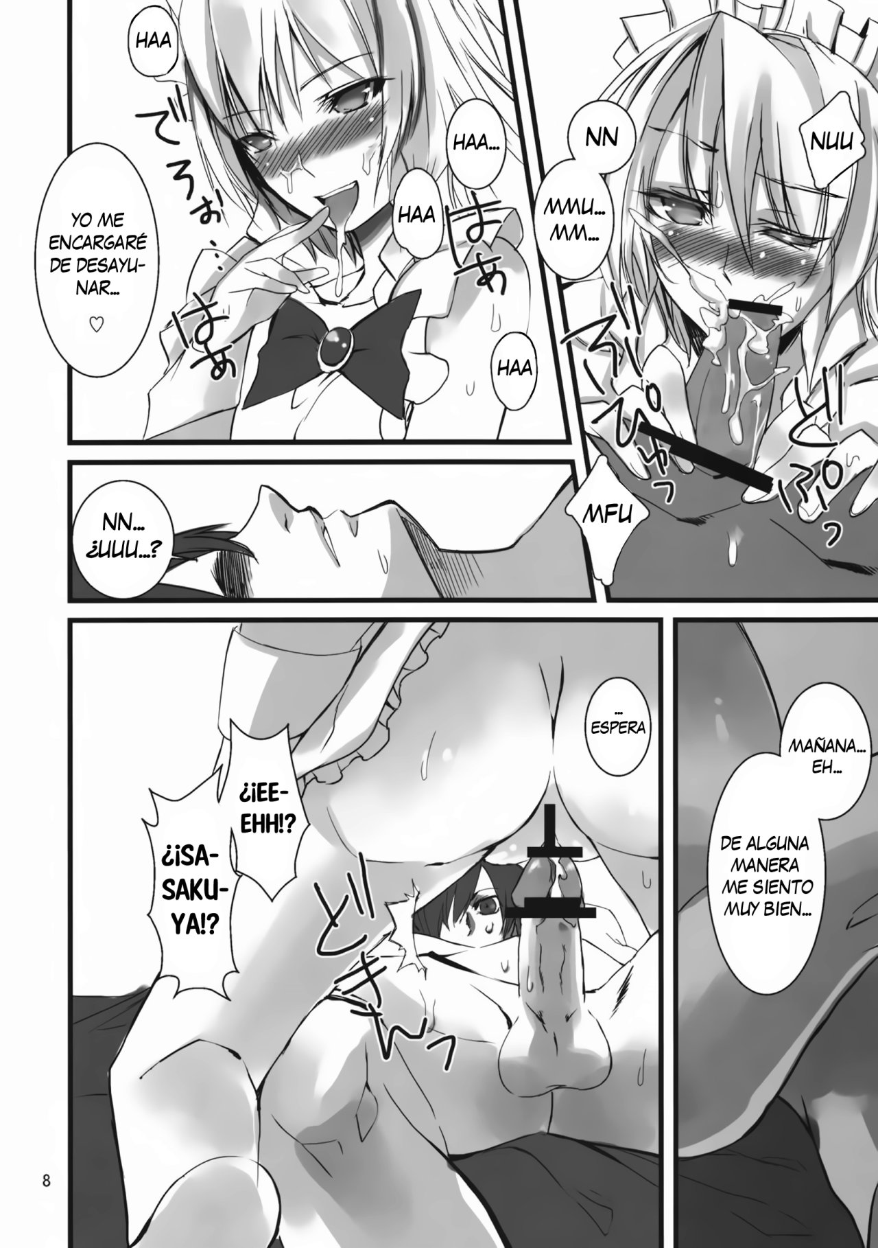 1 day my maid (Touhou Project) - 7