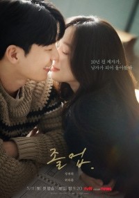 졸업