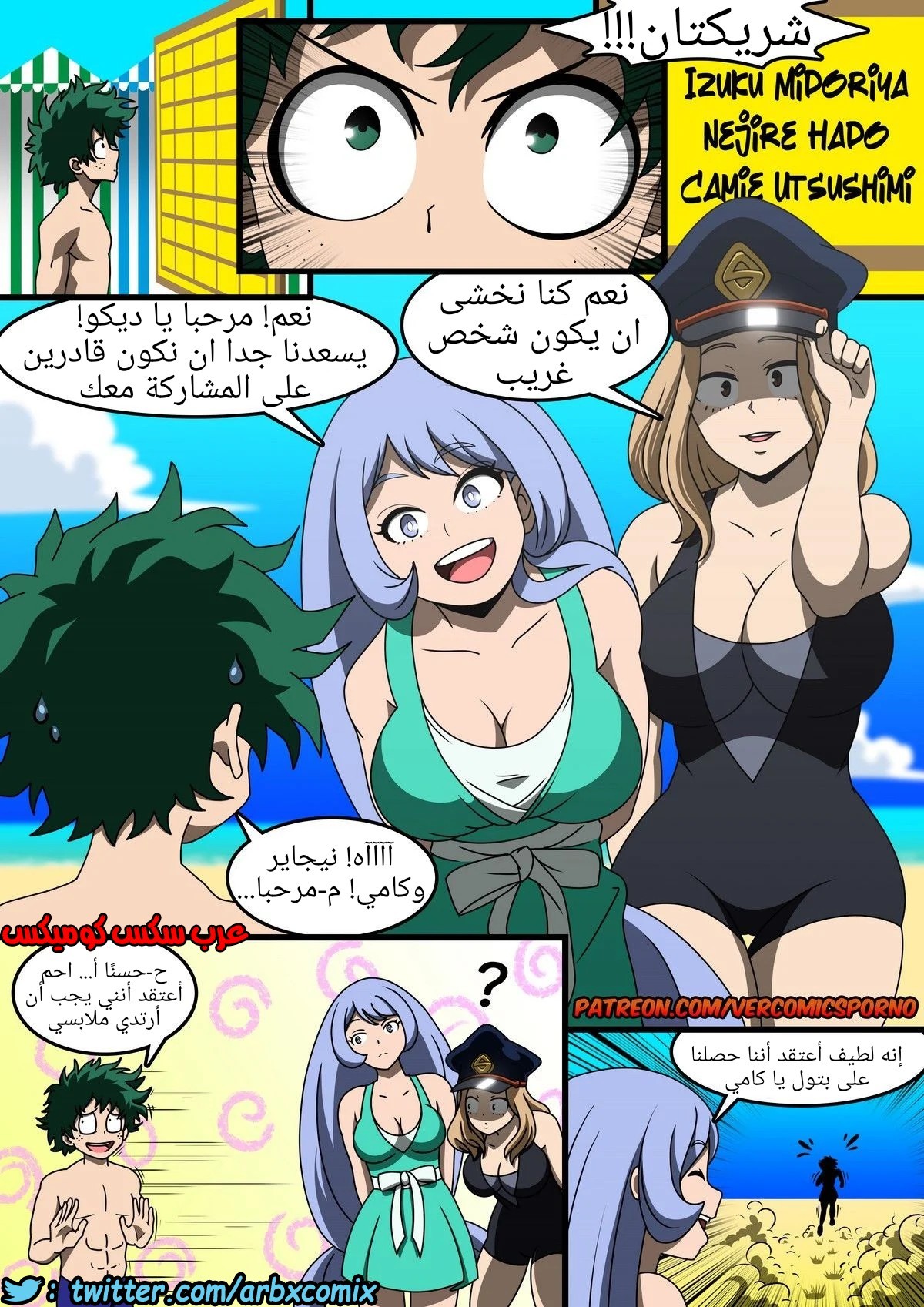 1329 المدرسة الصيفية
